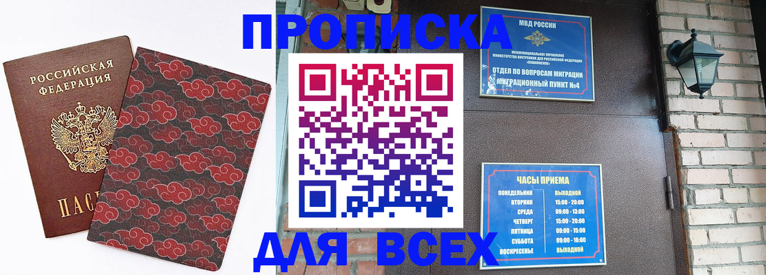 регистрация в Сафоново