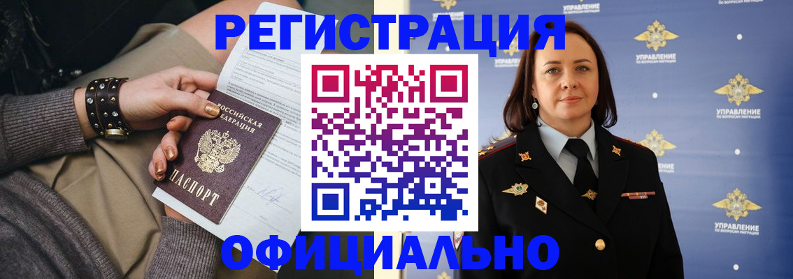 прописка ребенка в Сафоново