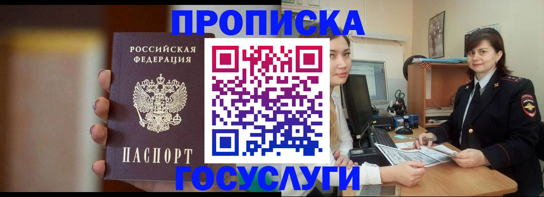 прописка для военкомата в Сафоново