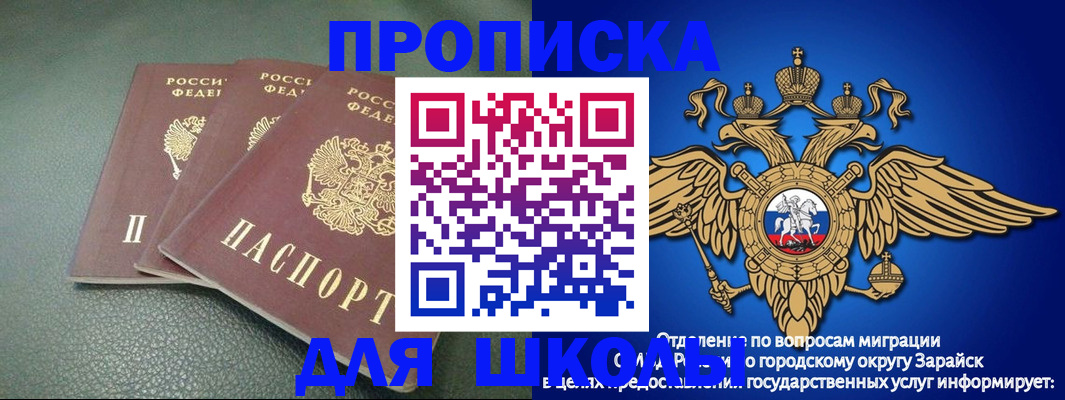 регистрация в Сафоново