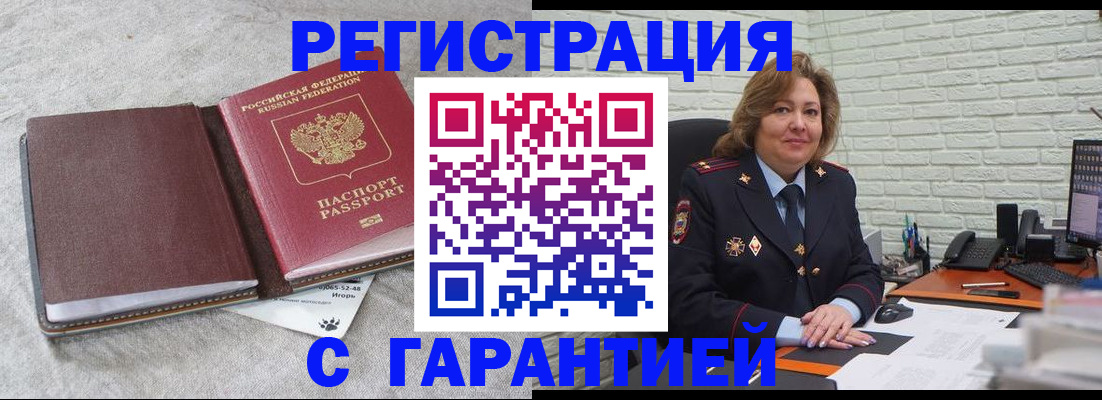 временная регистрация купить в Сафоново