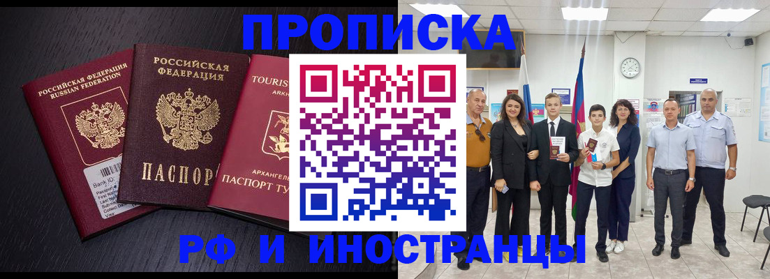 временная регистрация недорого в Сафоново