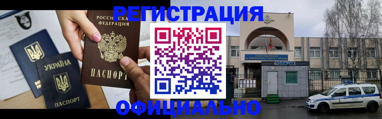 временная регистрация адрес в Сафоново
